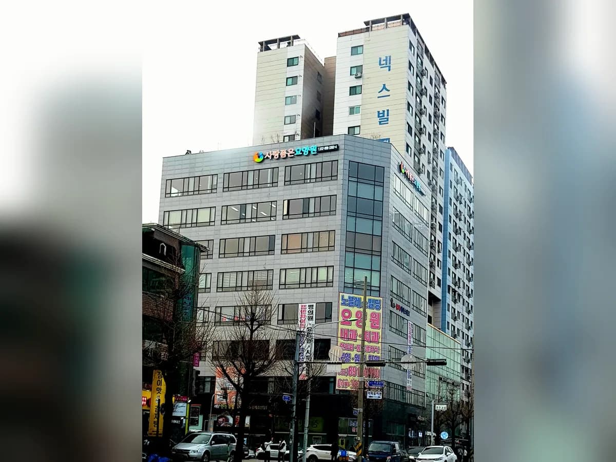 사랑품은 요양원 이미지 1