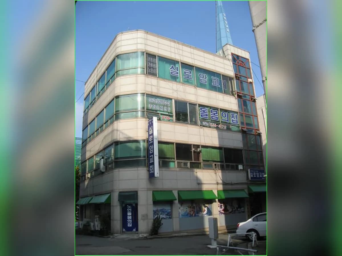 노인돌봄의집 이미지 1