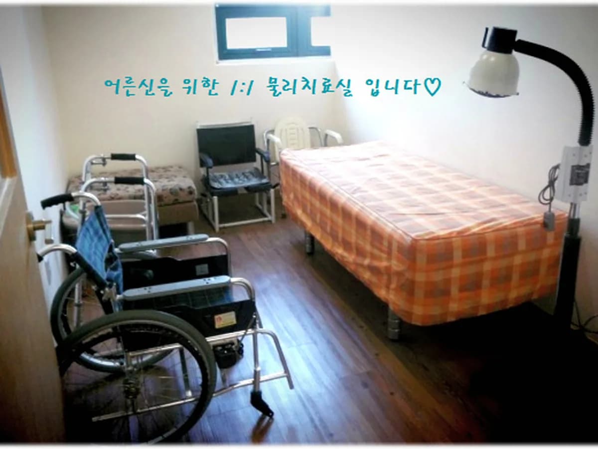 효도마을연수지점 이미지 7