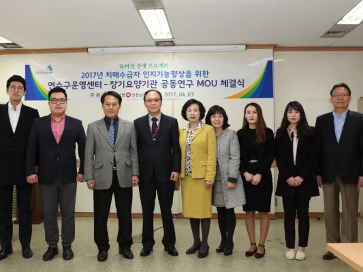 창덕궁그린케어요양원 이미지 1