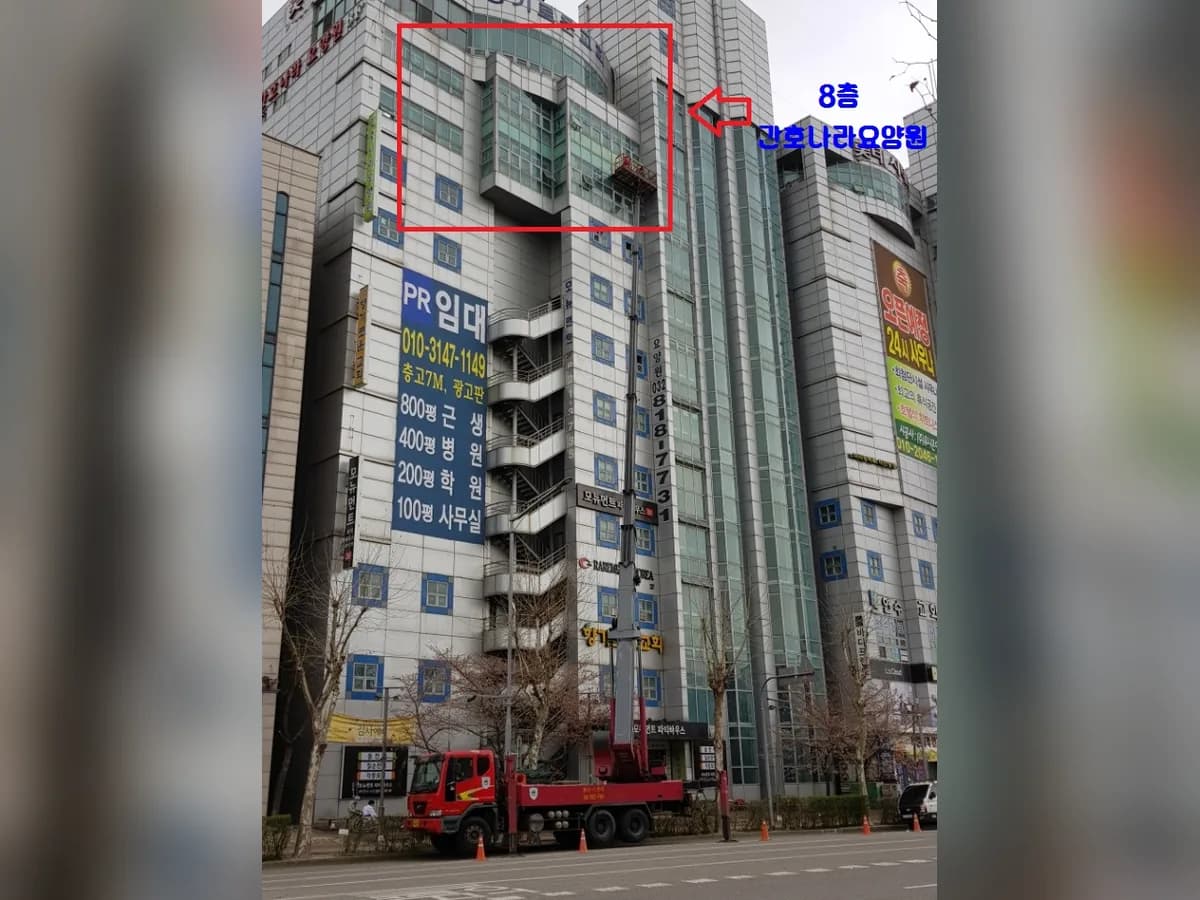 간호나라요양원 이미지 1