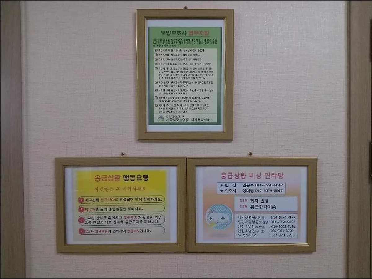 가족사랑요양원 이미지 1