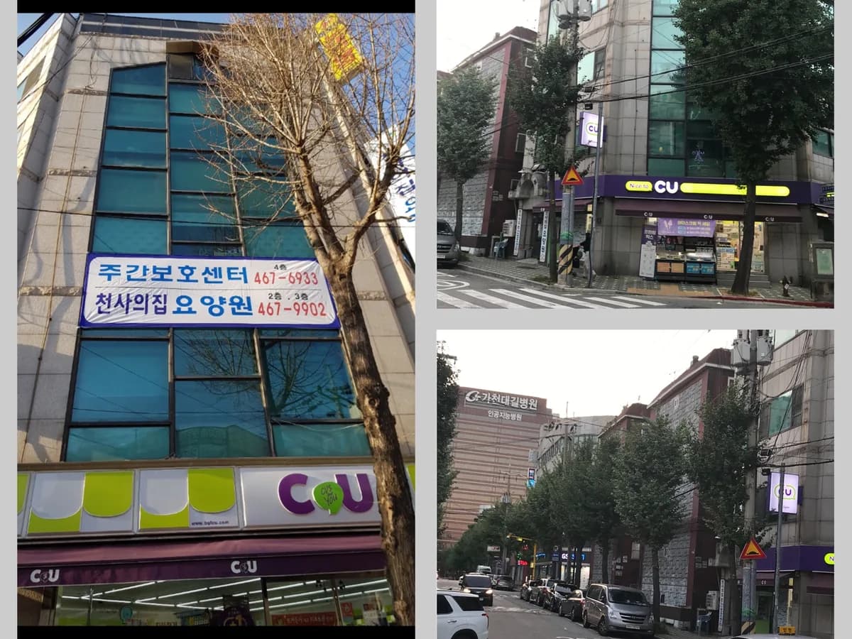 천사의집1호 이미지 4