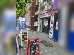 천사의집2호