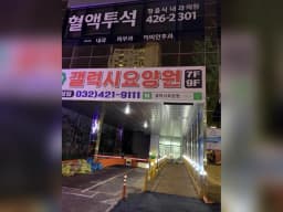 갤럭시요양원