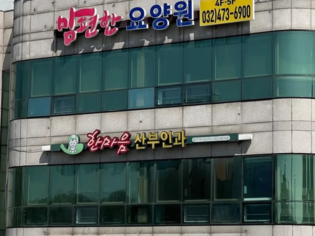 맘편한요양원 이미지 1