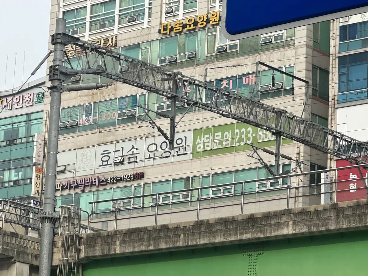 효다솜요양원 이미지 1