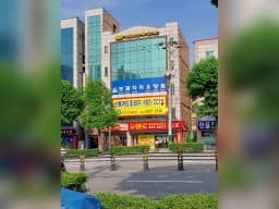 보금자리요양원