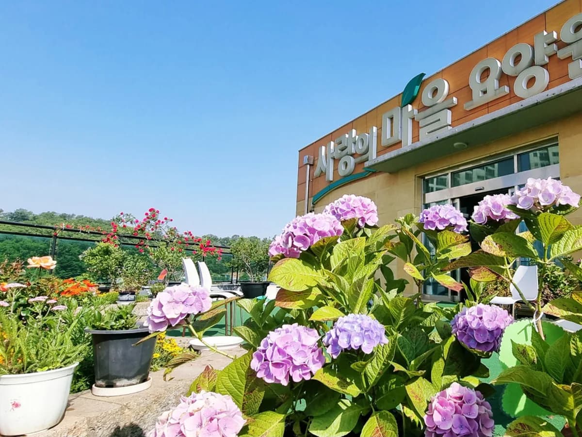 사랑의마을요양원 이미지 1