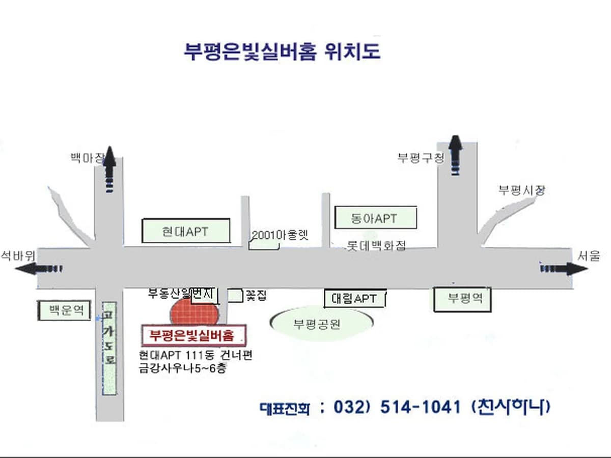 부평은빛실버홈 이미지 2