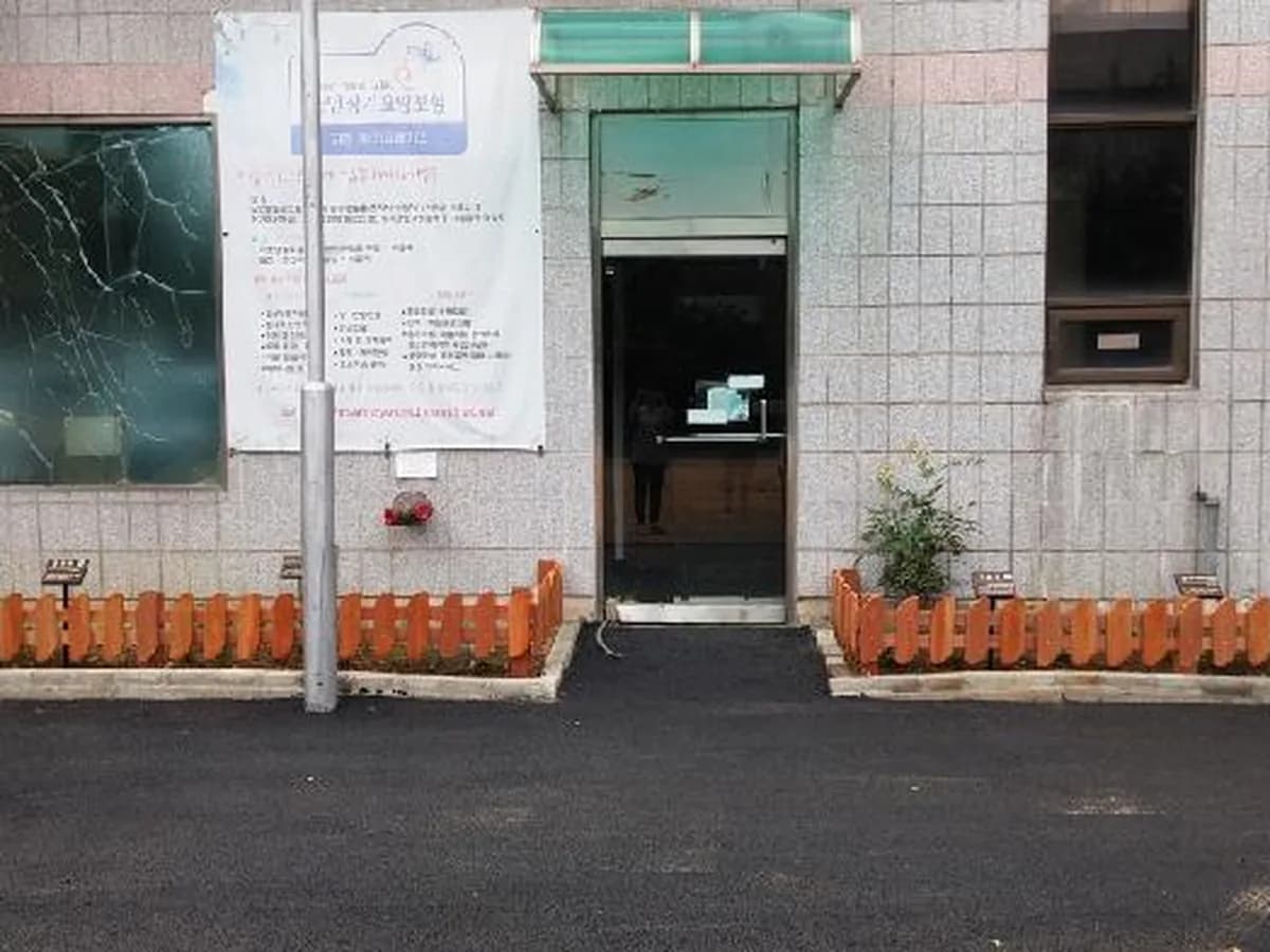 협성요양원 이미지 3