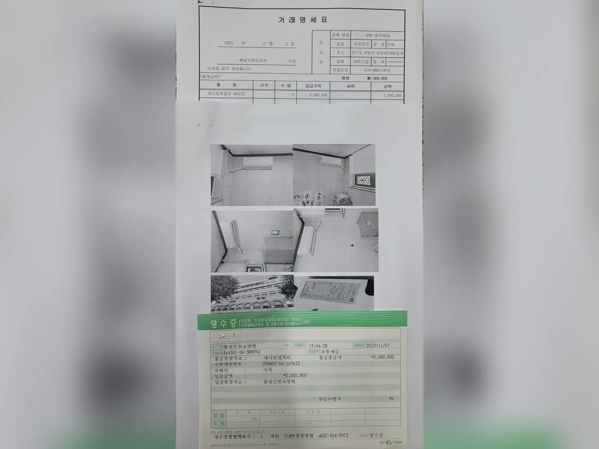 봄날인천요양원 이미지 2