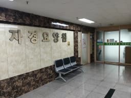 자경요양원