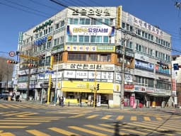 조은요양원