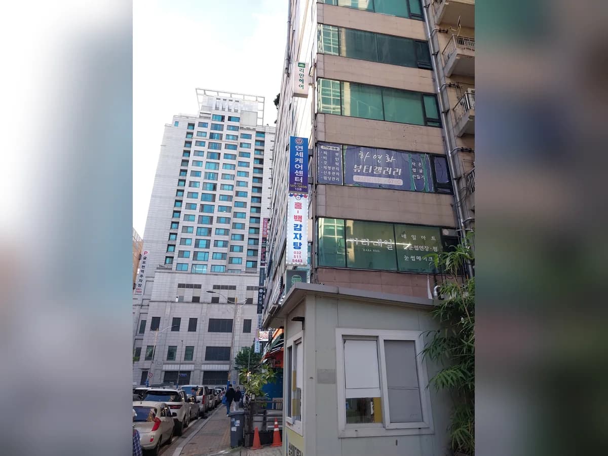 연세케어센터 인천점 이미지 1