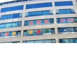 효도마을요양원