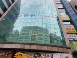 미래요양원