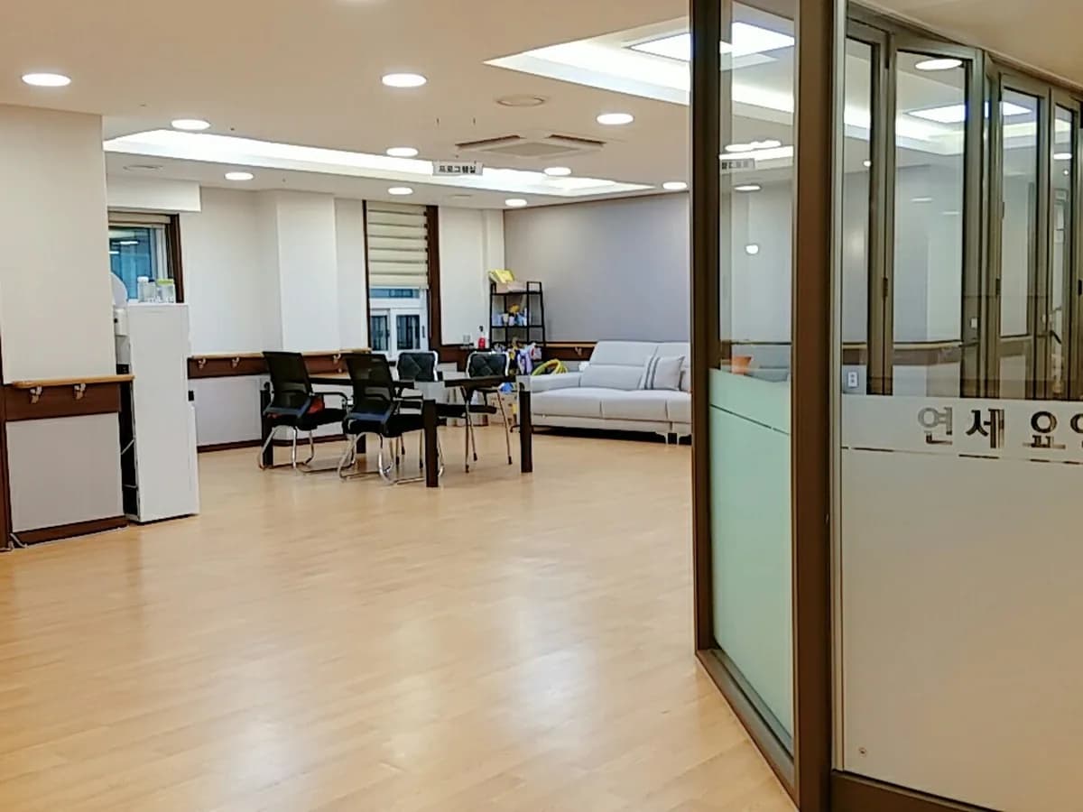 연세노인전문요양원 이미지 2