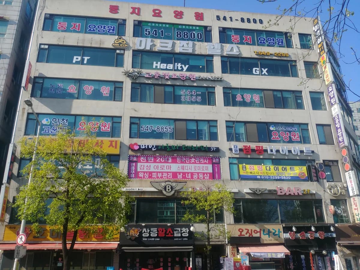 둥지요양원 이미지 2