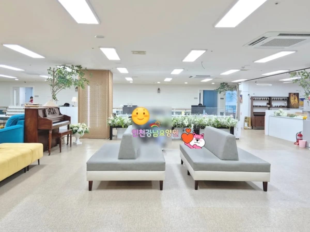 인천강남요양원 이미지 1