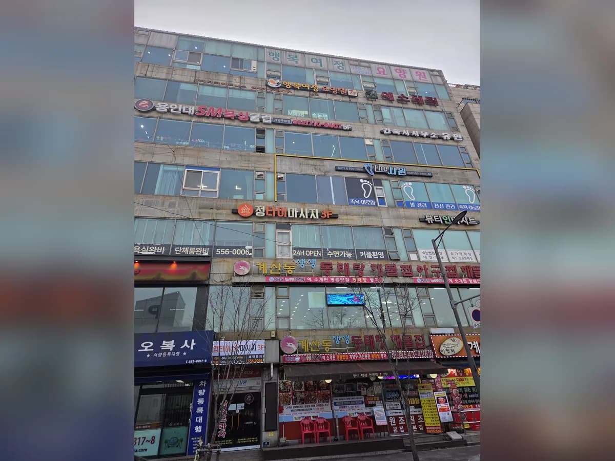 행복여정요양원 이미지 1