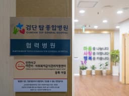 원당사랑마루요양원