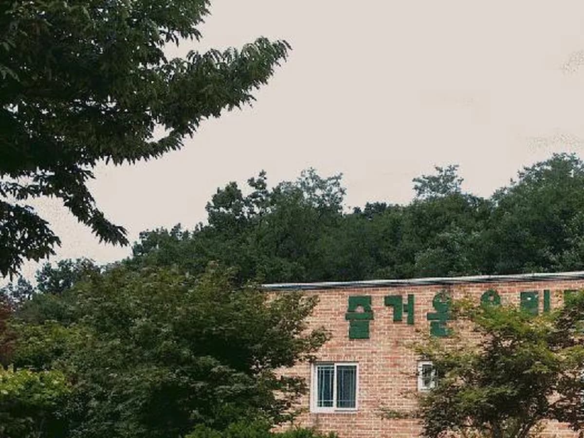즐거운우리집 이미지 1