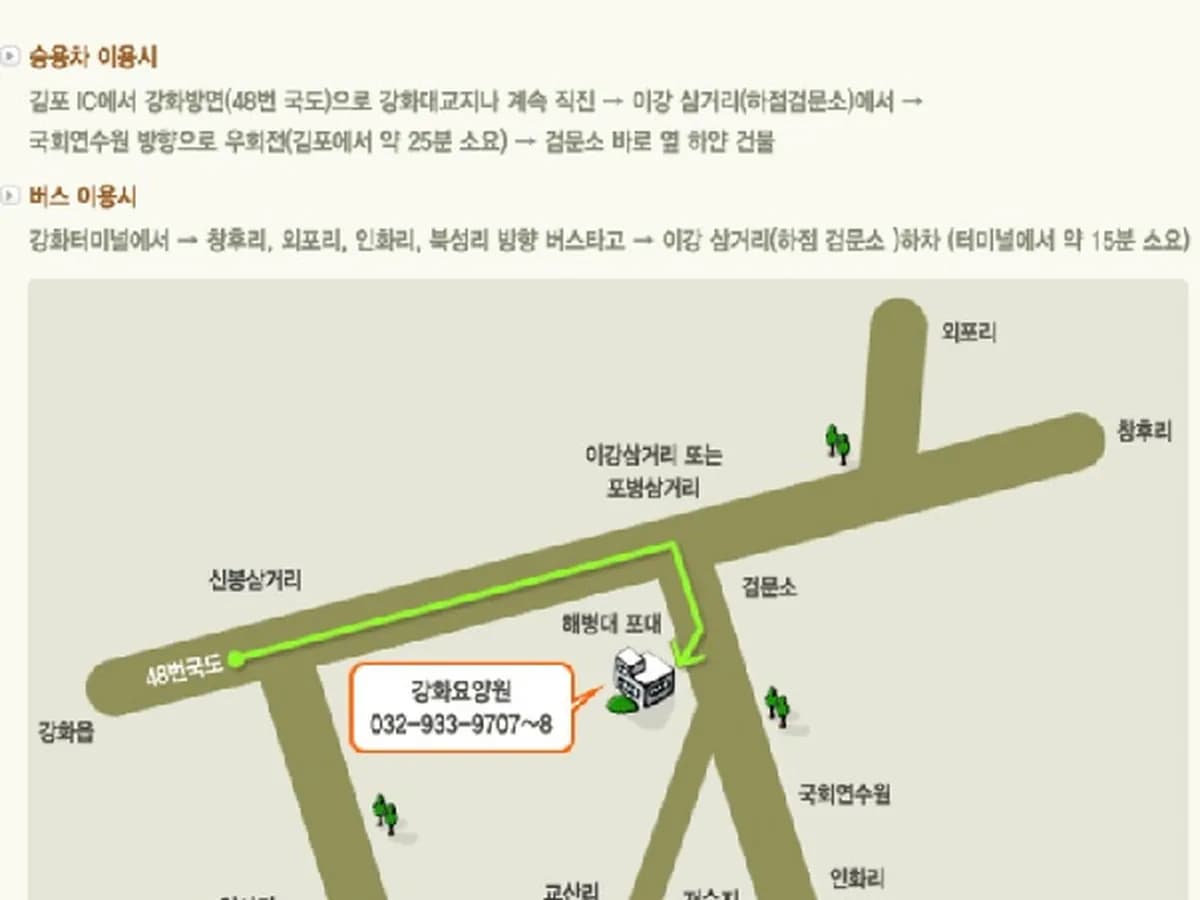 강화요양원 이미지 5