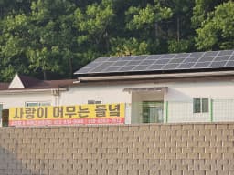사랑이 머무는 들녘