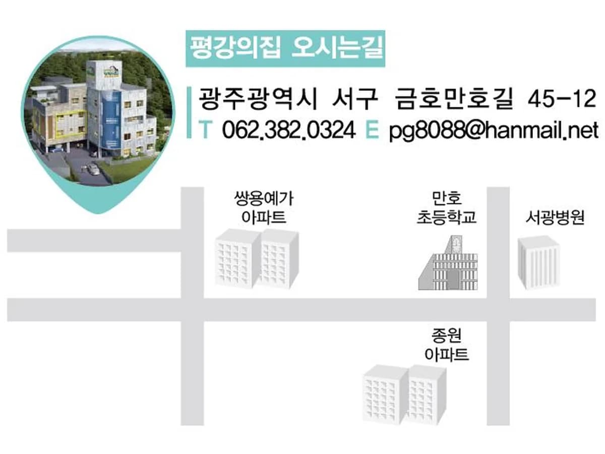 평강의집 이미지 4
