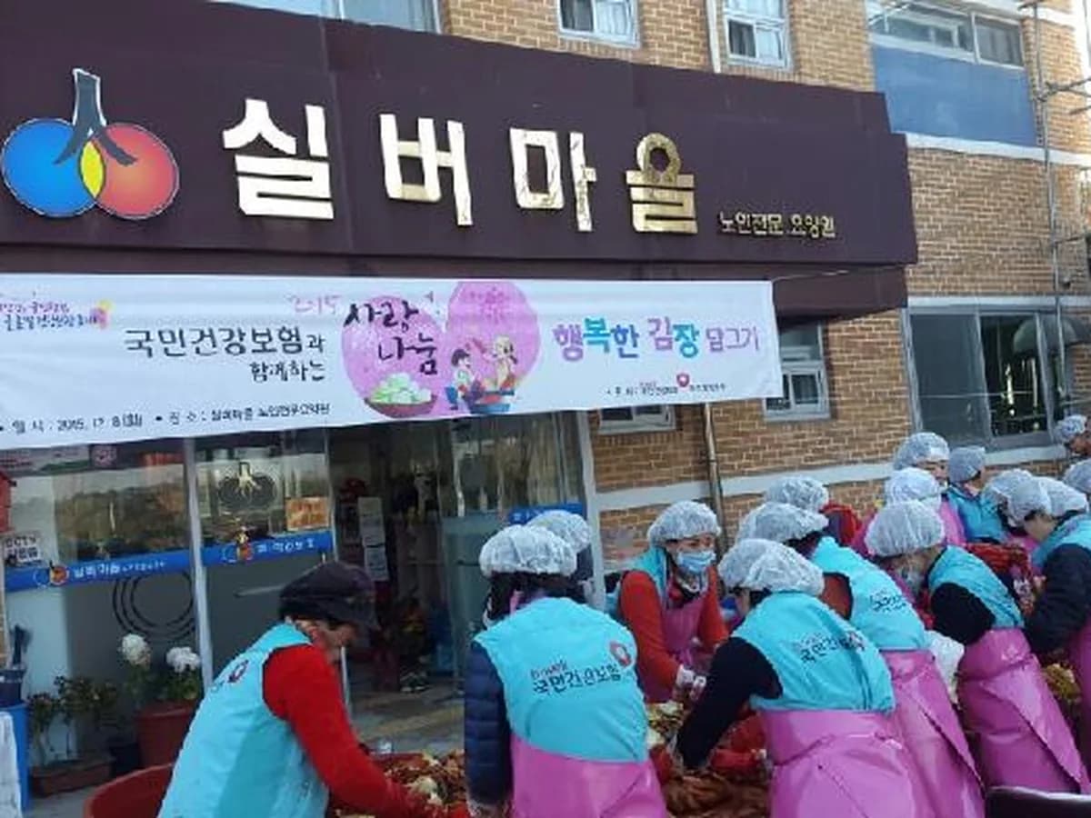 실버마을요양원 이미지 8