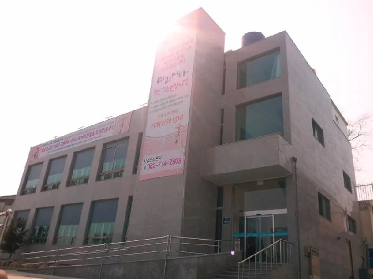 마라나타전문요양시설 이미지 2