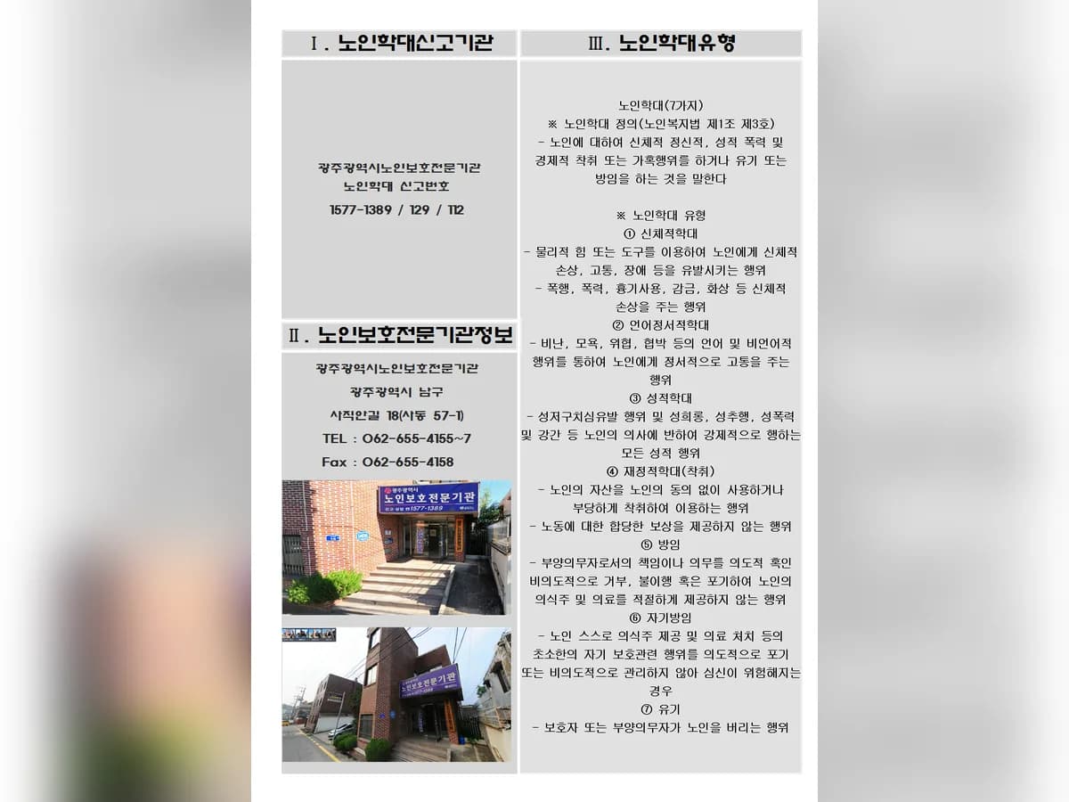 효사랑고향의집 이미지 7