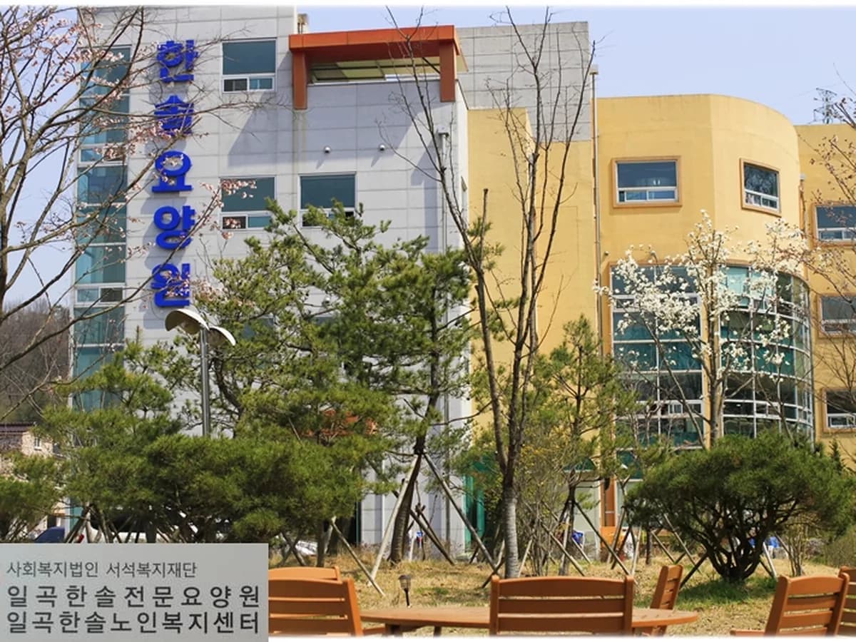 일곡한솔전문요양원 이미지 1