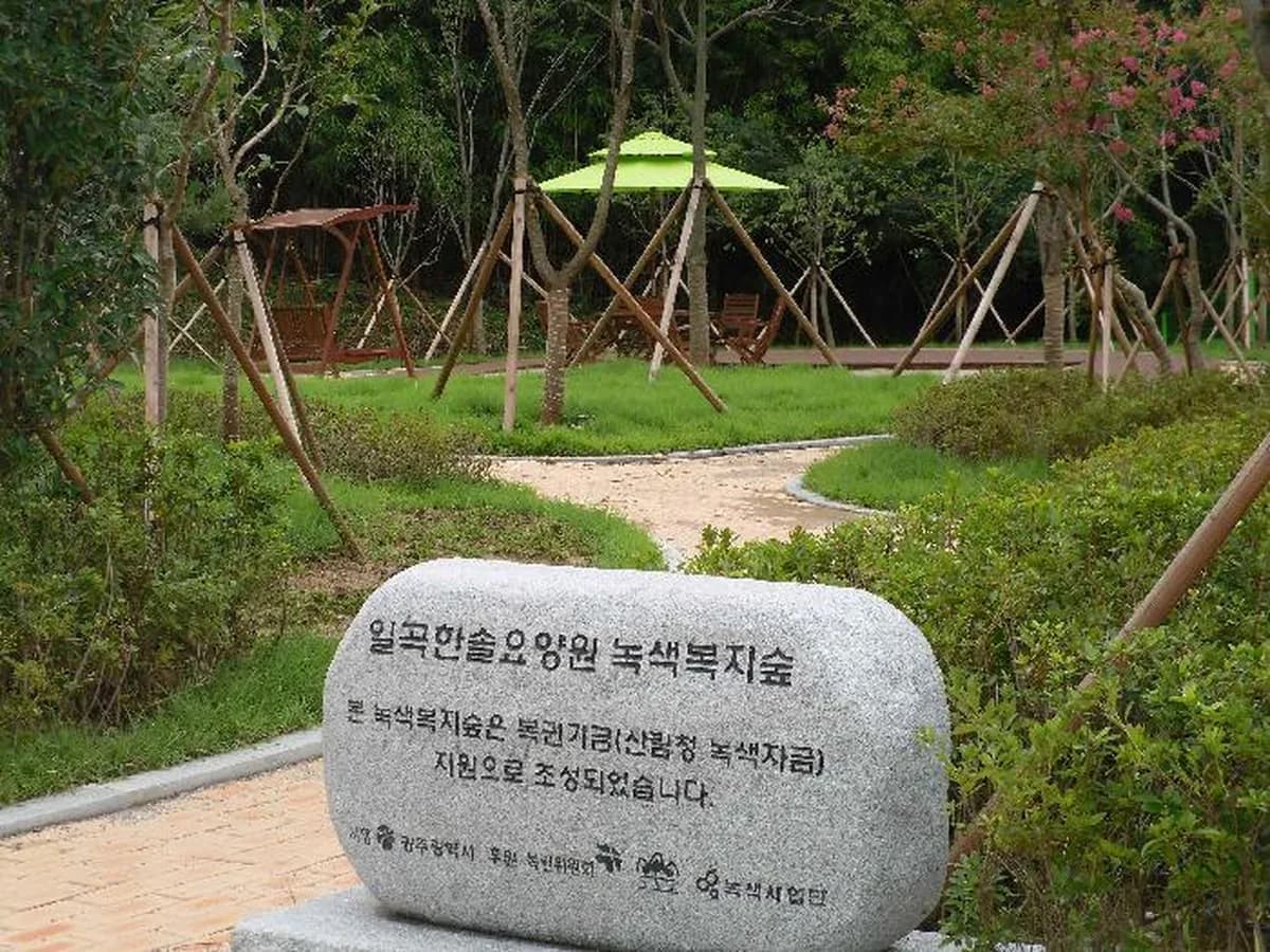 일곡한솔전문요양원 이미지 3