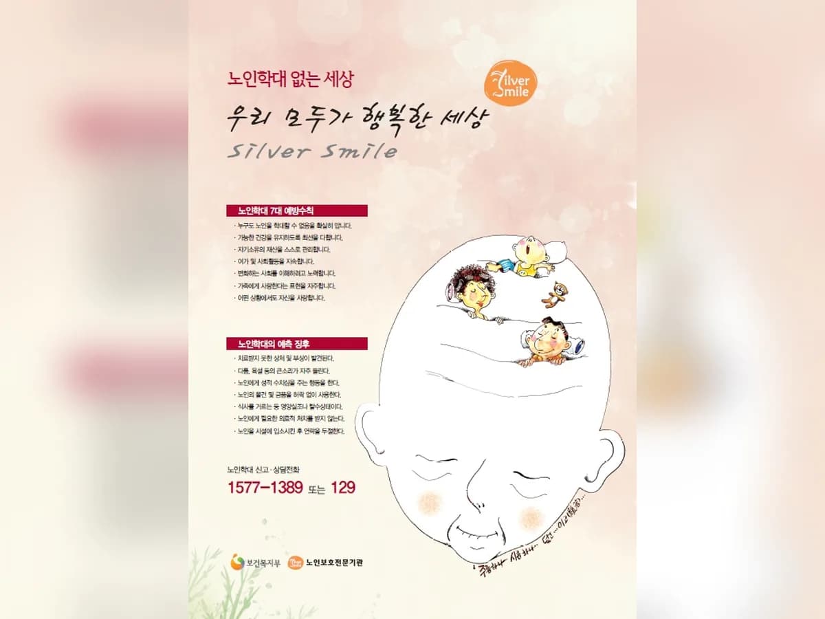씨밀래노인전문요양원 이미지 1