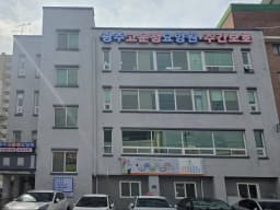 광주고운정요양원