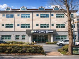 포시즌요양원