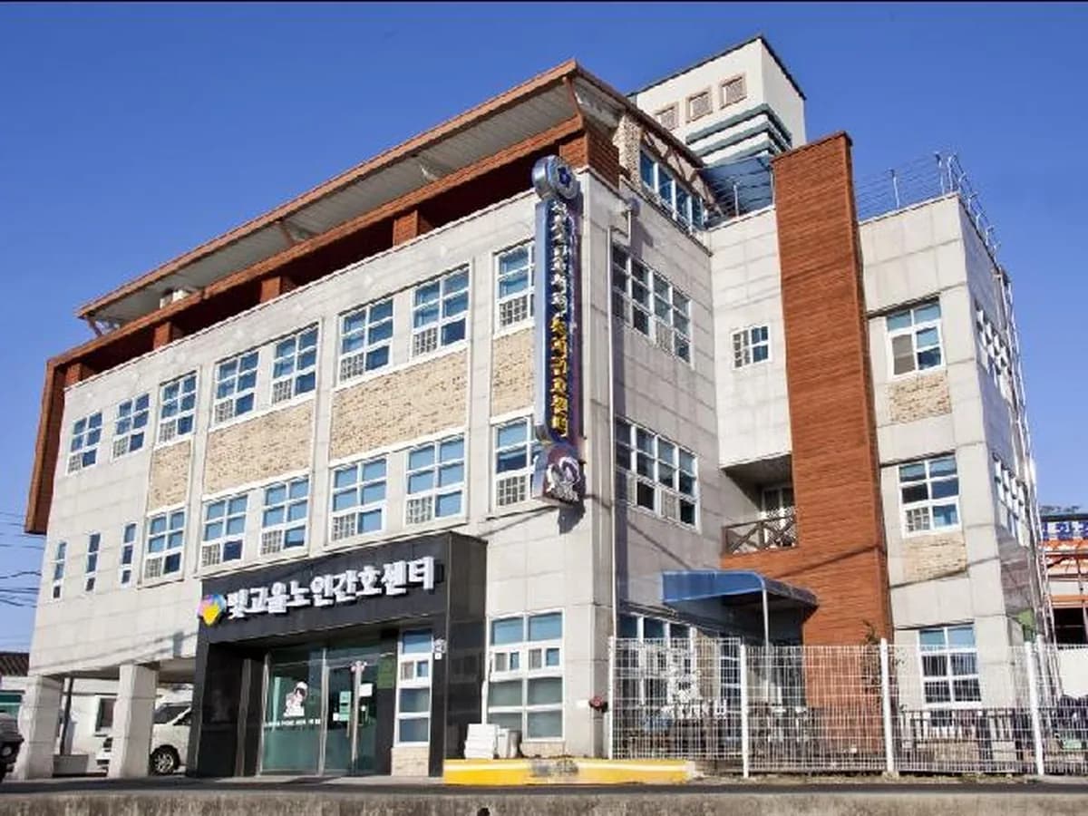 빛고을노인간호센터 이미지 3
