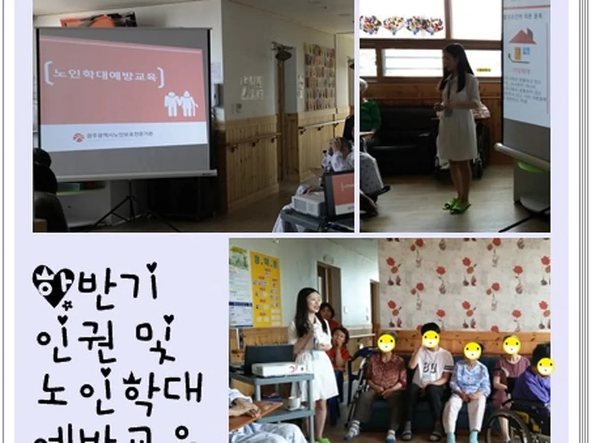 첨단요양원 이미지 8