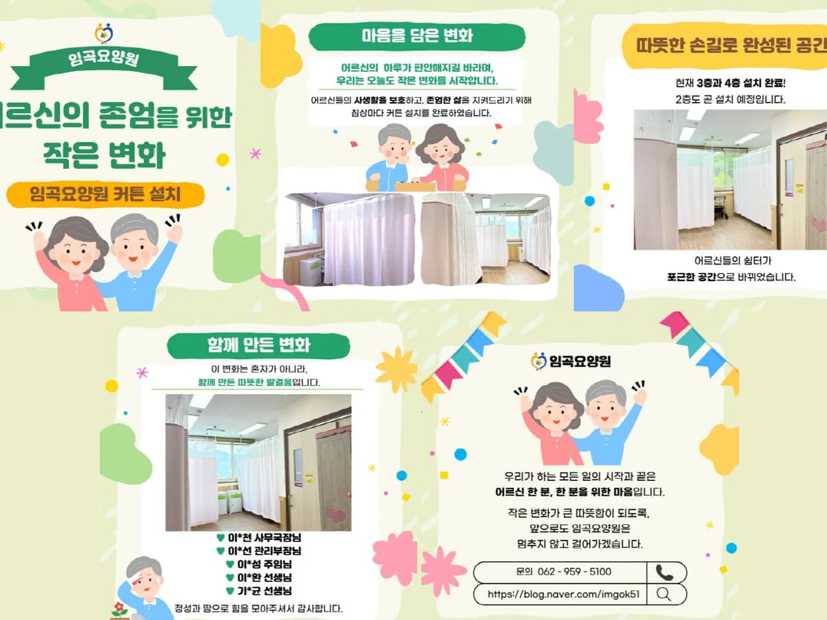 임곡요양원 이미지 3