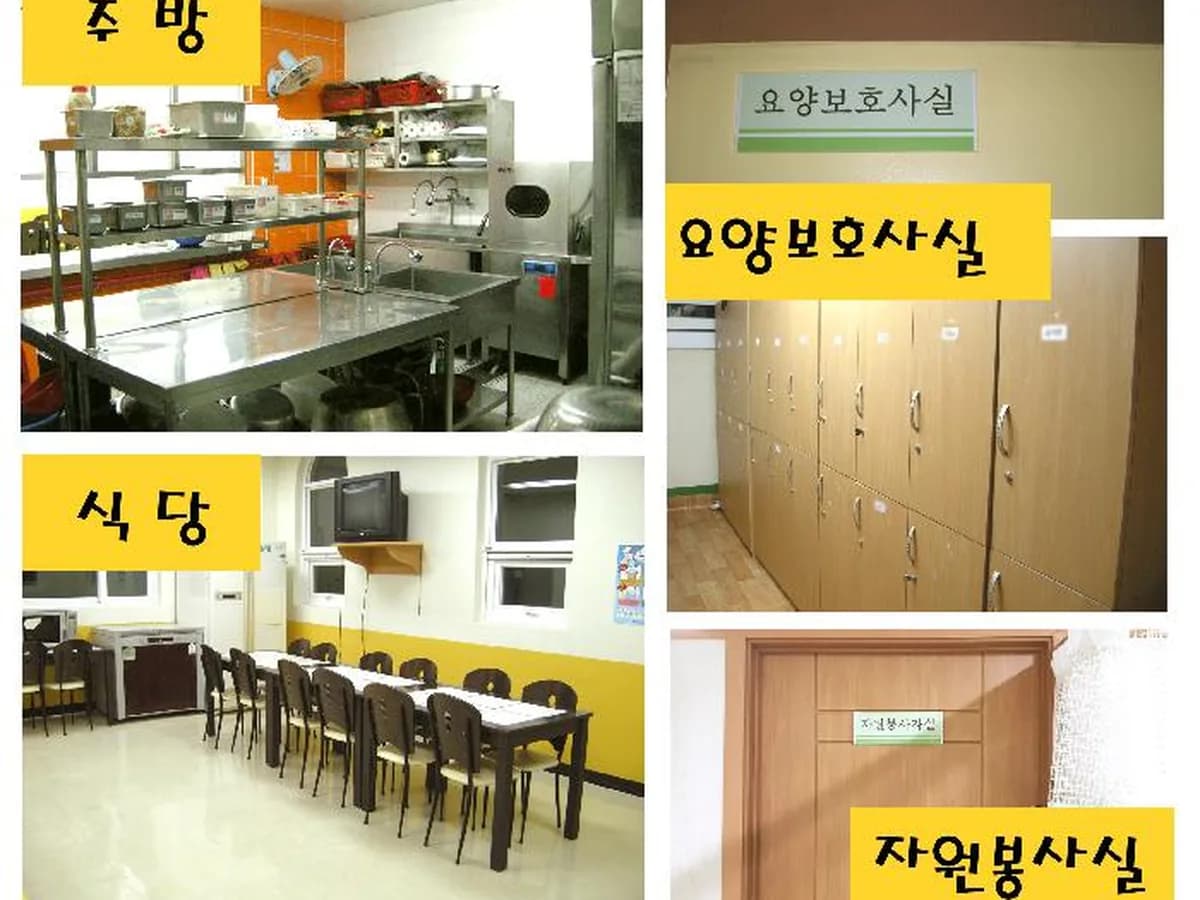 온누리노인요양원 이미지 4