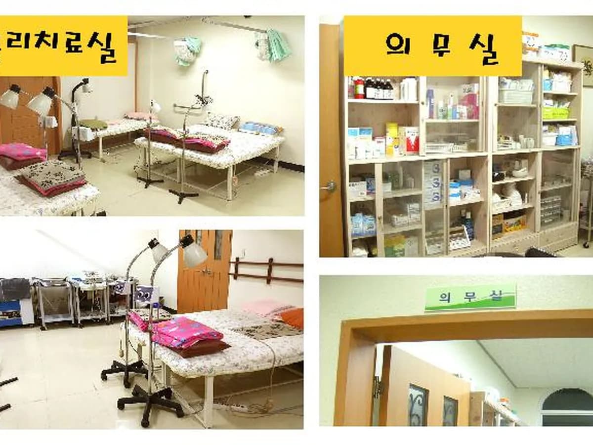 온누리노인요양원 이미지 6