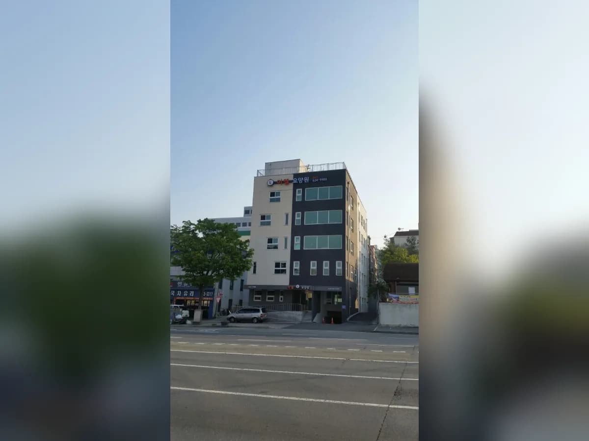이엘요양원 이미지 1