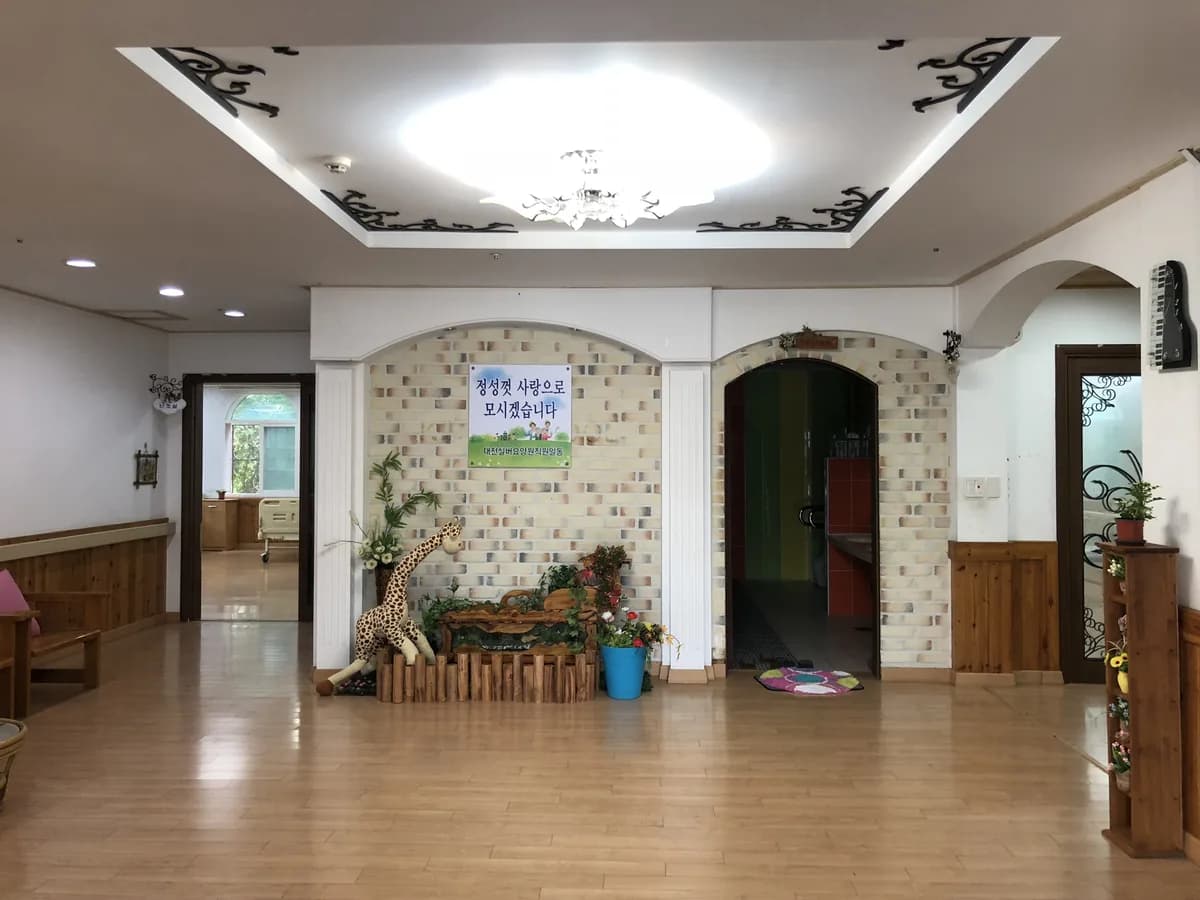 대전실버요양원 이미지 2