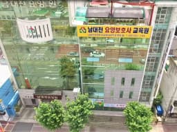 남대전요양원
