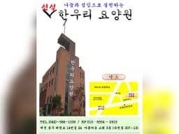 한우리요양원