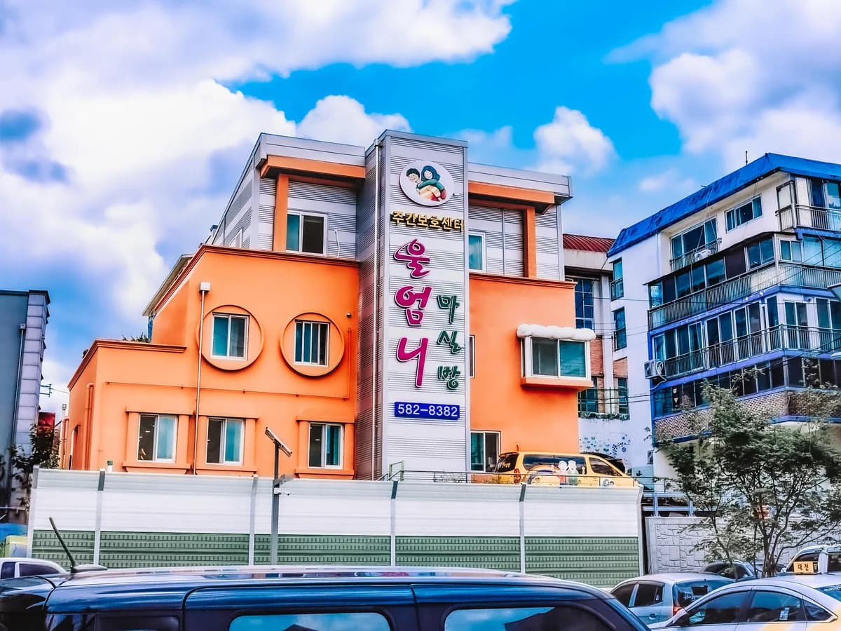 울엄니 공동생활가정 이미지 1