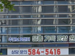 은총가득요양원