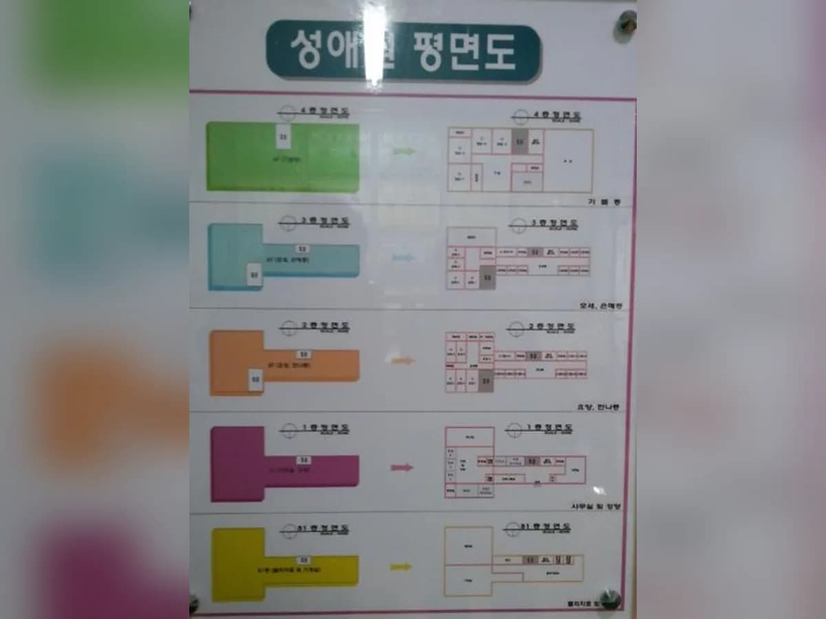 성애노인요양원 이미지 3
